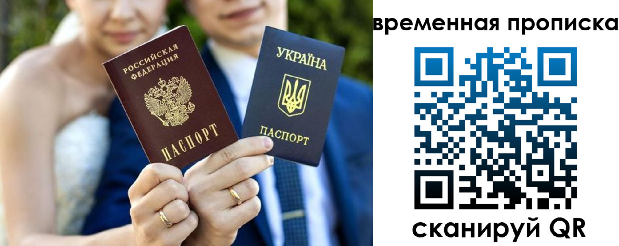 временная регистрация в Москве