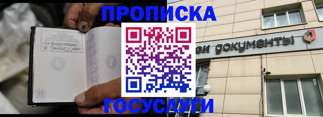 найти адрес прописки в Москве